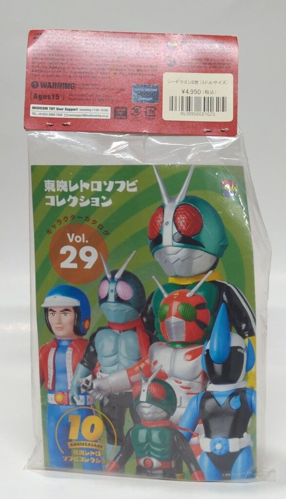 i東映レトロソフビコレクション シードラゴンII世 (ミドルサイズ)仮面ライダー メディコム・トイ ミドルサイズ/東映レトロソフビコレクション