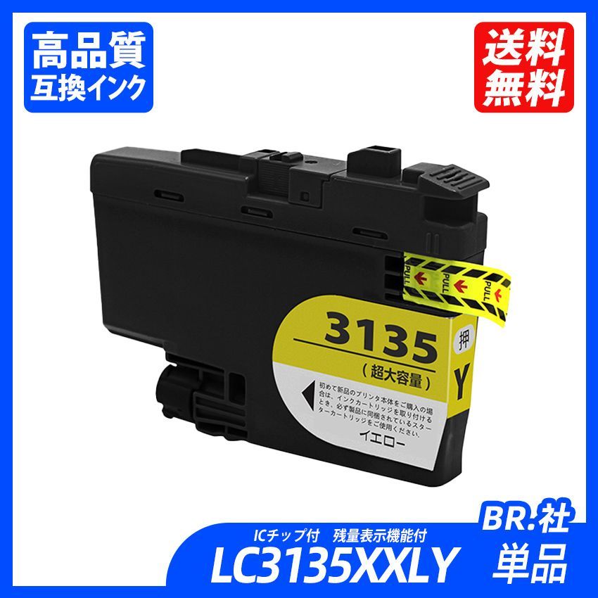 brother LC3135BK ブラック　シアン　イエロー　マゼンタ Amazon.co.jp: LCL Brother用 ブラザー用 LC3135-4PK LC3135