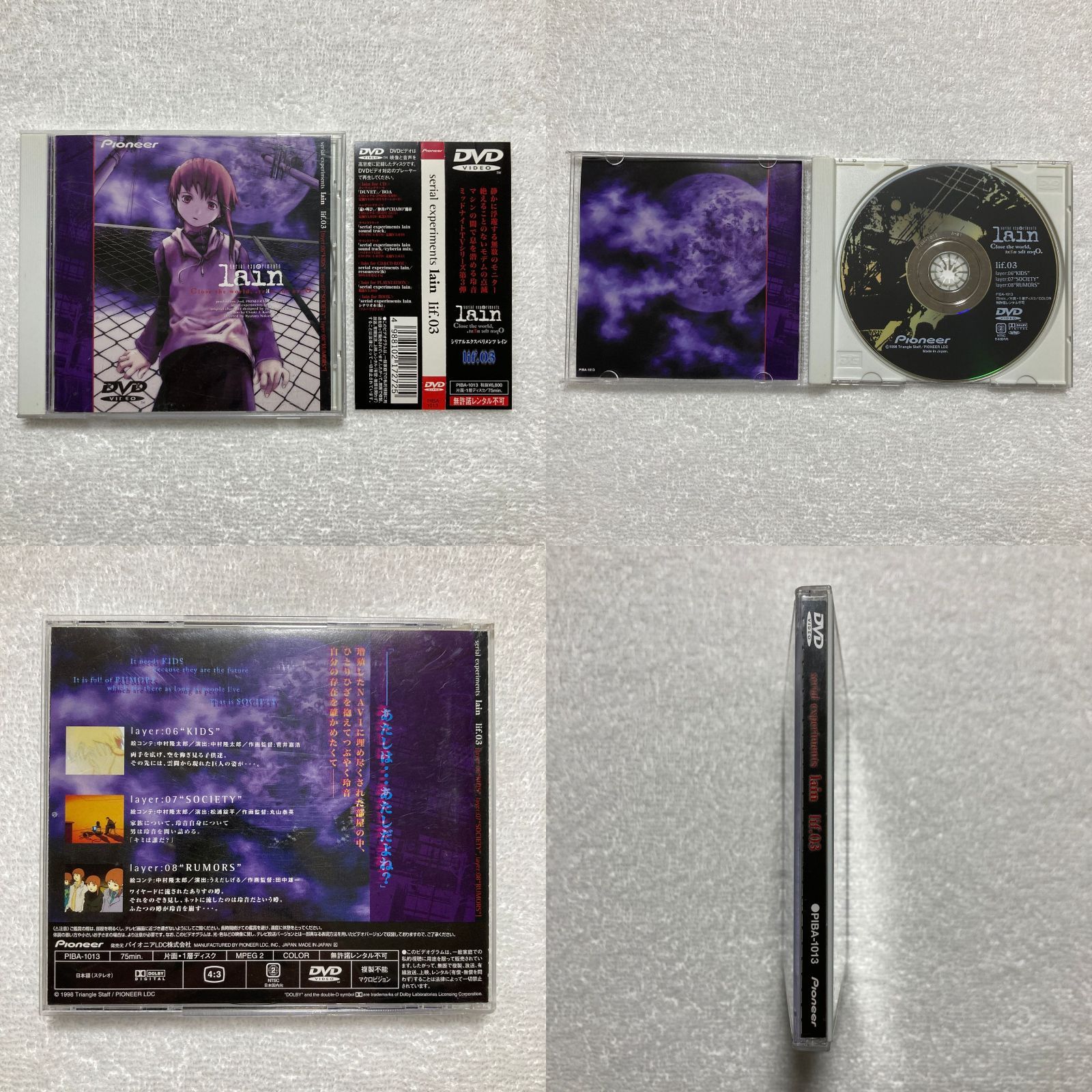 serial experiments lain 全5巻　DVD シリアルエクスペリメンツ レイン 全5巻 DVD Amazon.co.jp