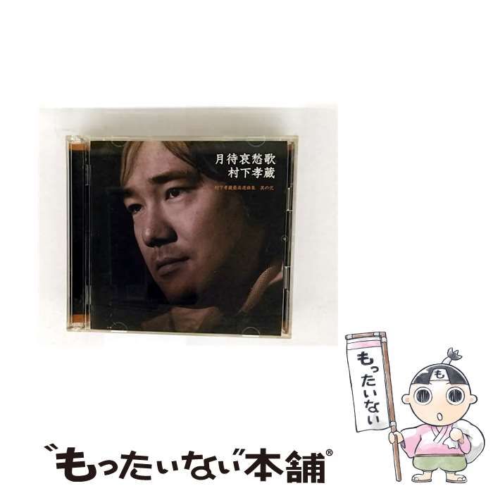 【中古】 本荘哀歌 演歌集/文芸社/笹木都史 中古】 本荘哀歌 演歌集 / 笹木 都史 / 文芸社 [単行本]【メール