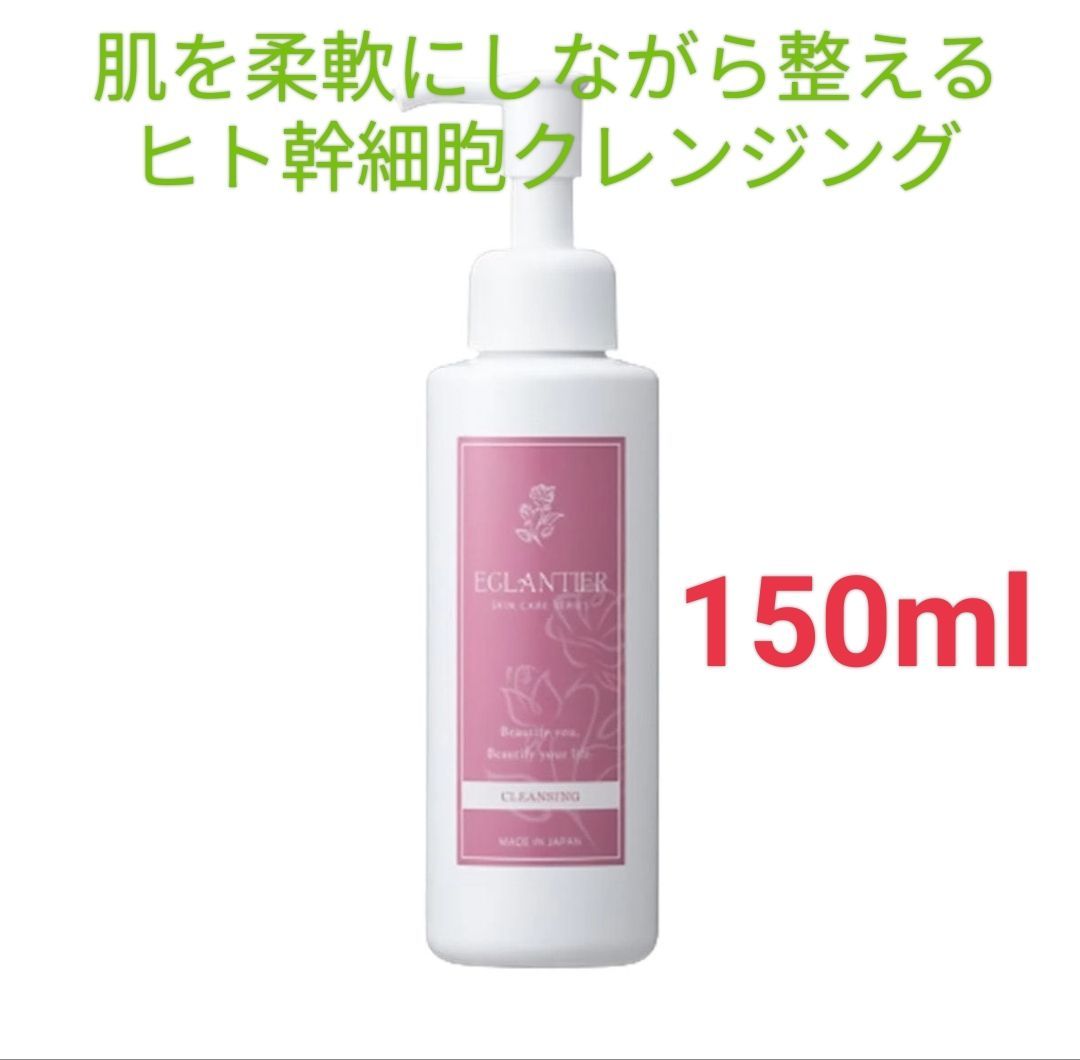 エグランティエ リッシュクレンジング 500ml EGLANTIER エグランティエ