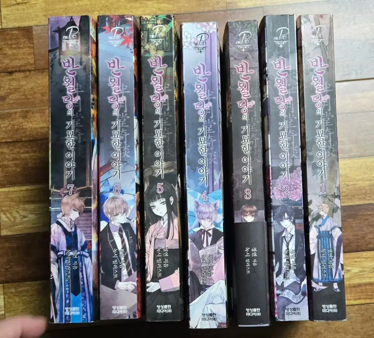 半月堂のジョジョの奇妙な物語 1-7巻