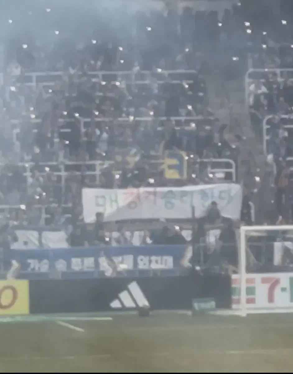 23 ー 24 AFC 蔚山現代 ウルサンゲンダイ FC アウェー