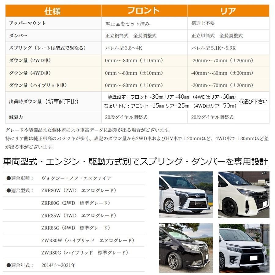 車高調