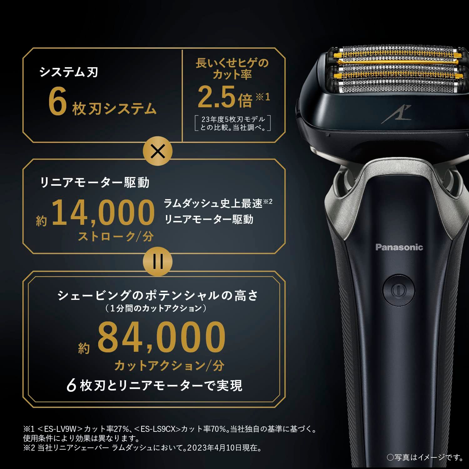 パナソニック ラムダッシュPRO