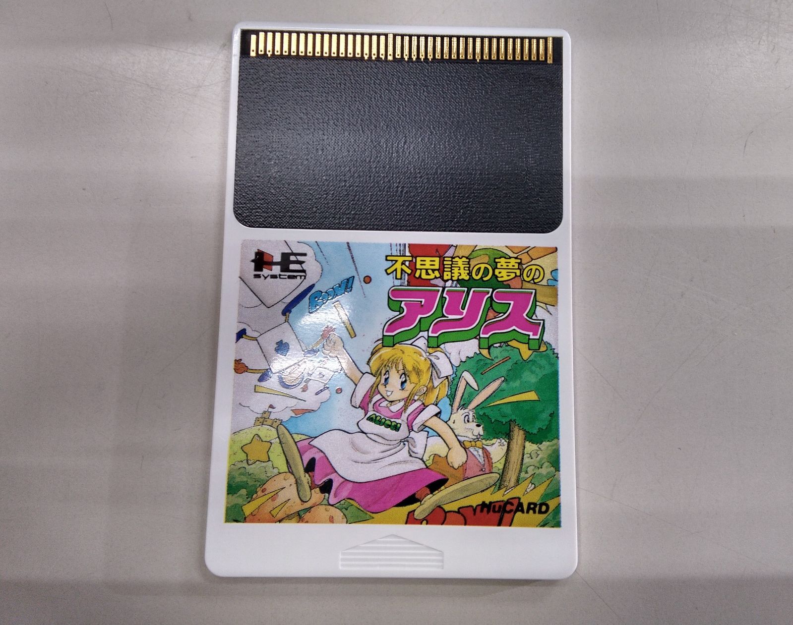 中古】 PCエンジン 不思議の夢のアリス | artfive.co.jp