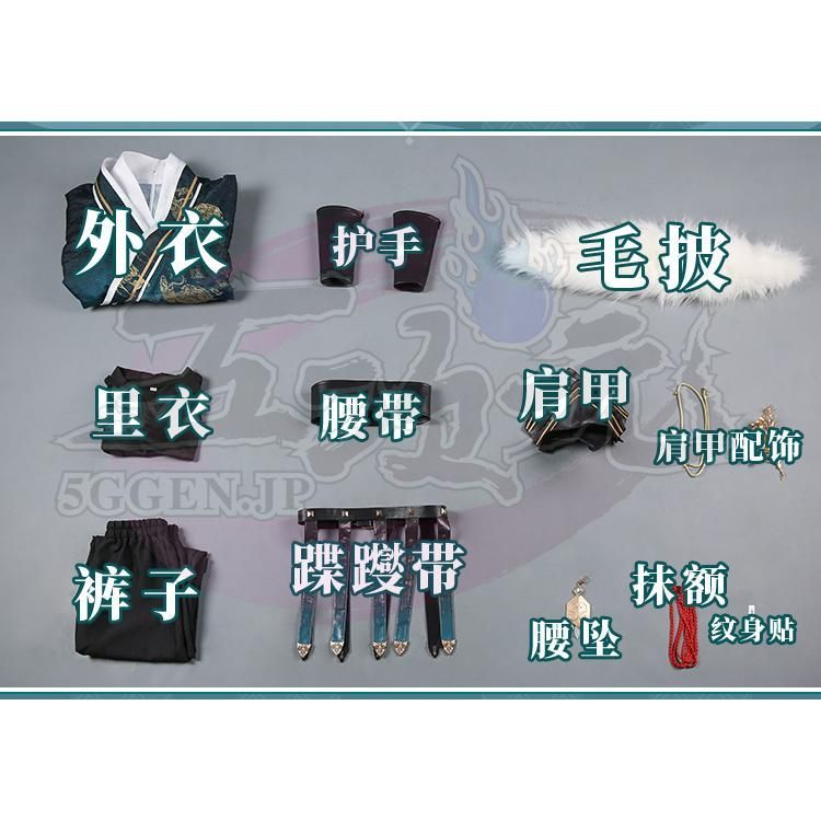派生服 同人服