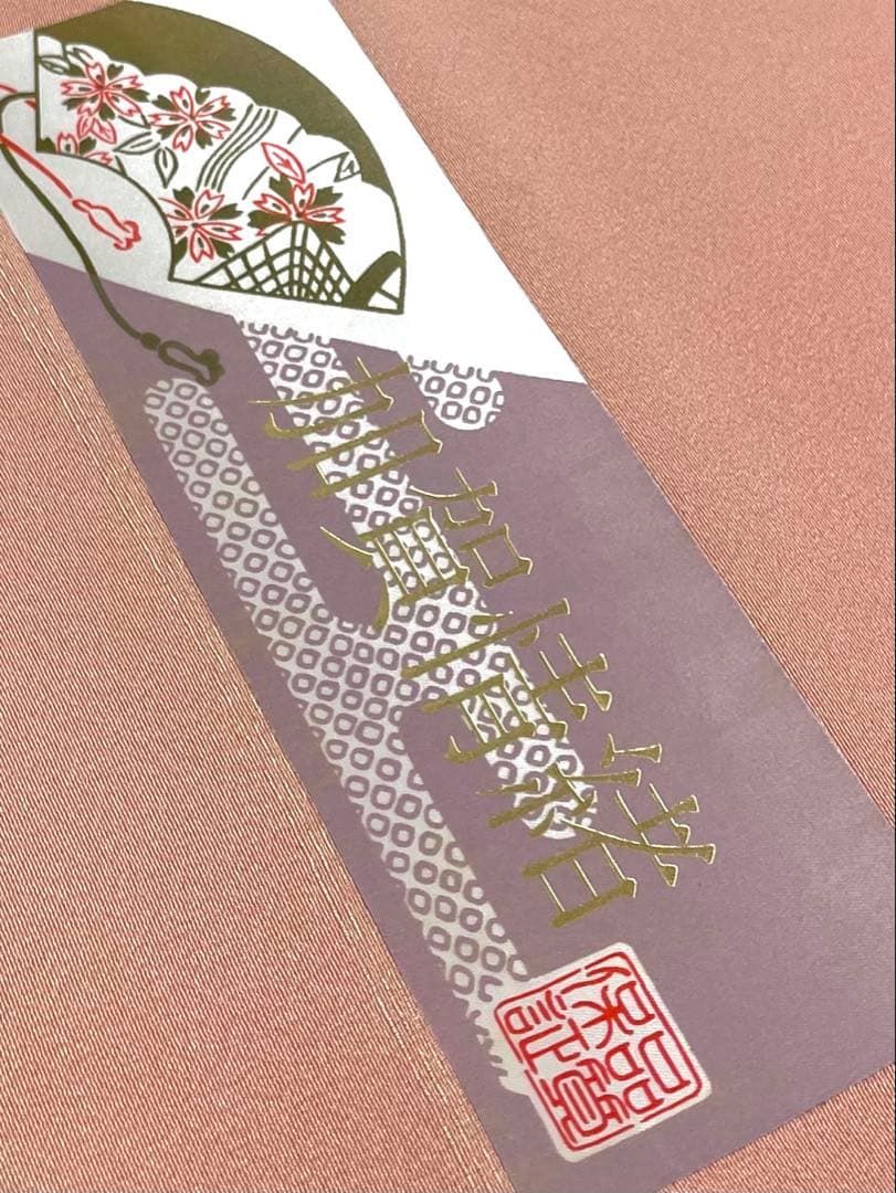 吉野一廉 銀通し 小紋 反物 正絹 着尺 落款入 作家物 No.9 吉野一廉 銀