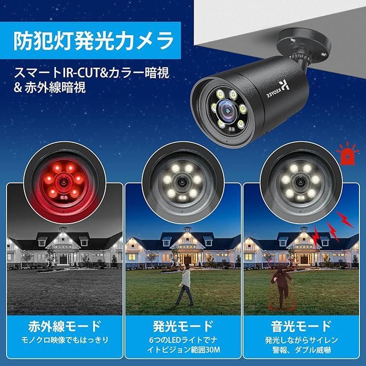 KEOYEE 500万高画素・フルカラー撮影・双方向音声 防犯カメラ 2台