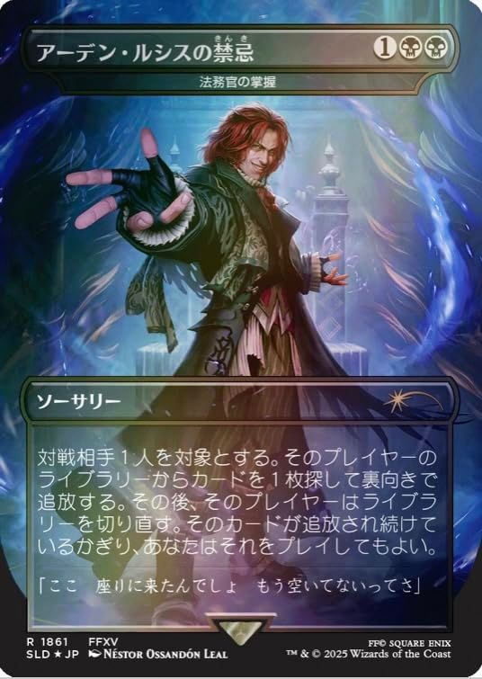 MTG マジックザギャザリング 未仕分け まとめ売り マジック ザ ギャザリング Summer Superdrop 2025 Secret Lair x