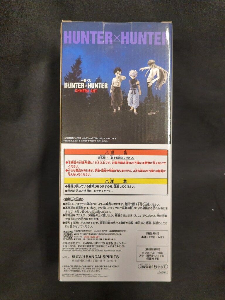 BANDAI SPIRITS 一番くじ HUNTER×HUNTER CHMERA ANT B賞 キルア MASTERLISE