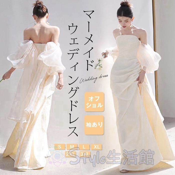 大人気 ウェディングドレス　結婚式　前撮り　二次会　オフショルダー　マーメイド 前撮りドレス ウェディングドレス マーメイド ウエディング