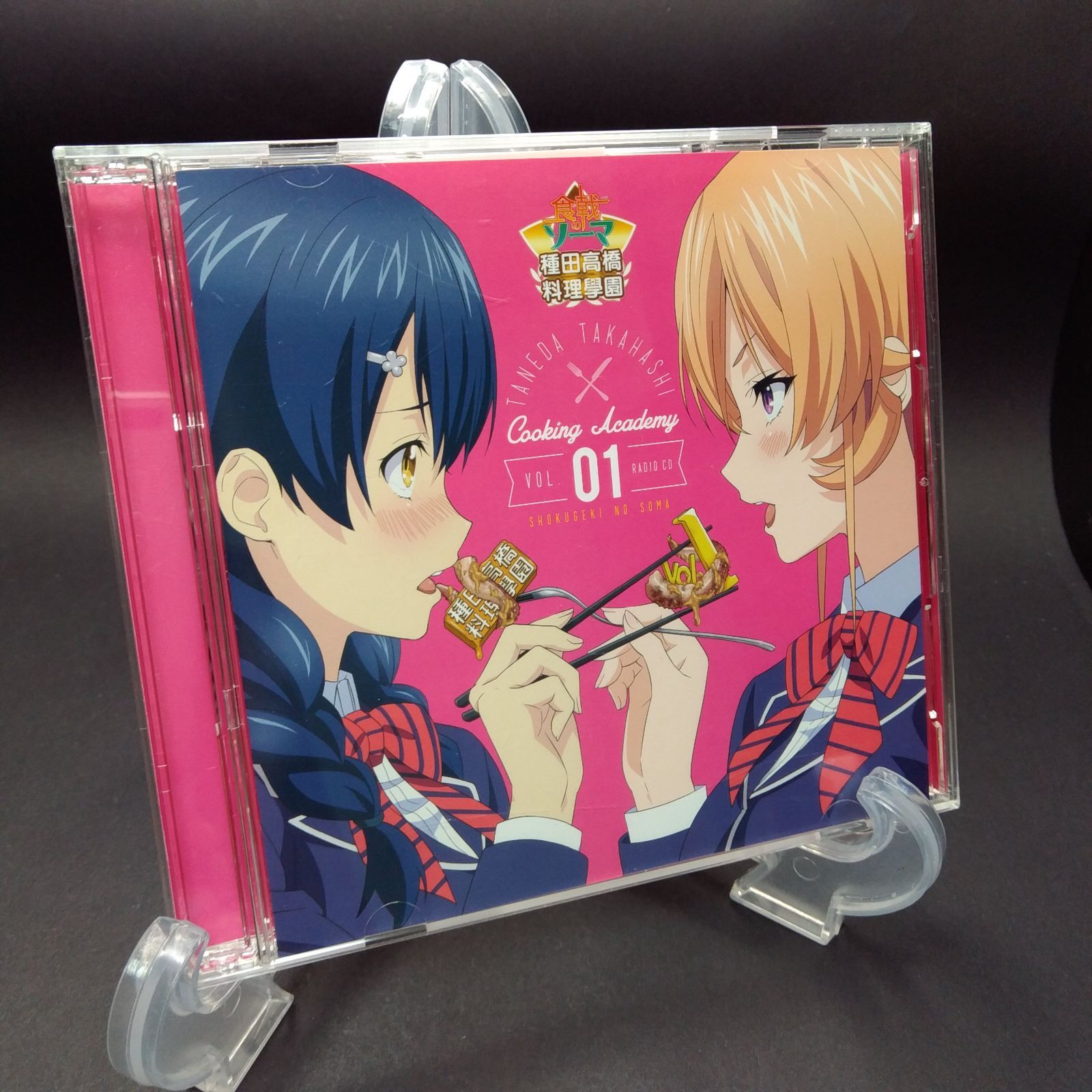 ラジオCD 食戟のソーマ~種田高橋料理學園~ Vol.1