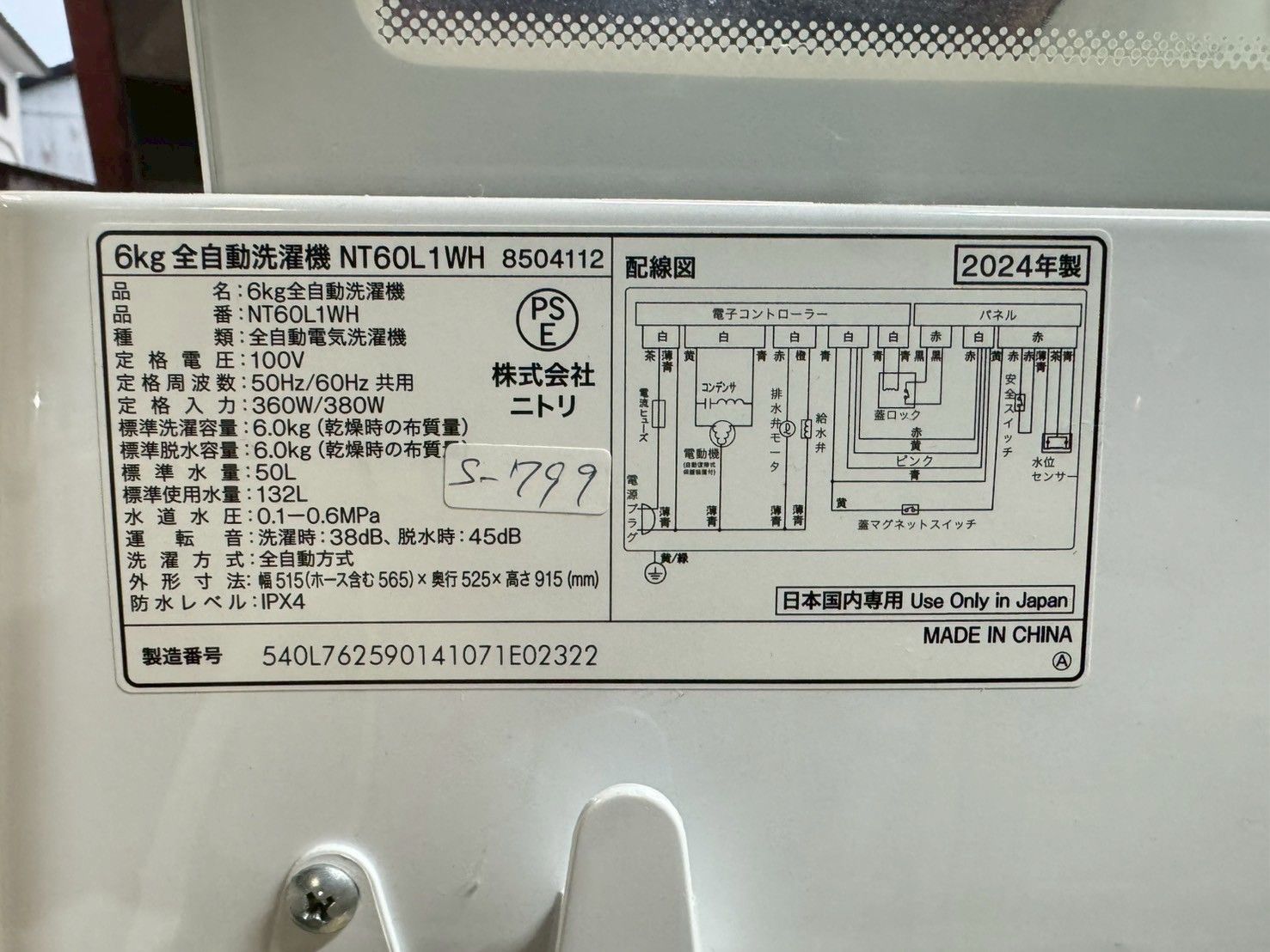 3か月保障付き