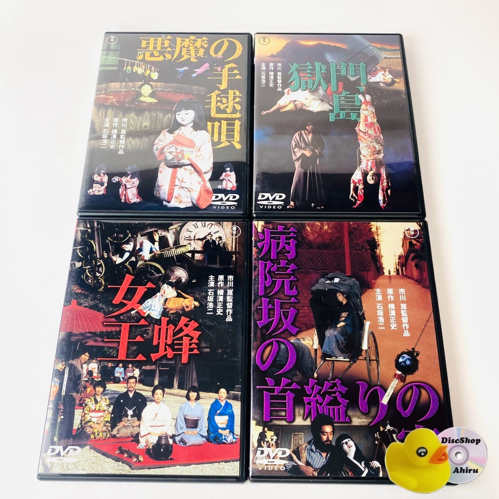 金田一耕助の事件匣 初回限定DVD-BOX 全4作+特典 市川崑×石坂浩二 Amazon.co.jp: 金田一耕助の事件匣 市川崑×石坂浩二 金田一耕助