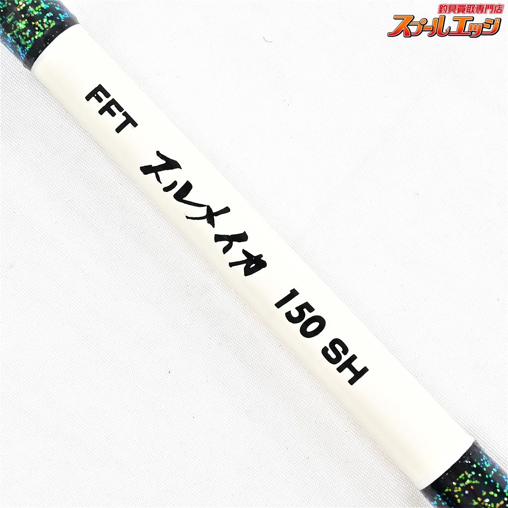 FFTスルメイカ150SH 【FFT】 フジモリフィッシングタックル スルメイカ