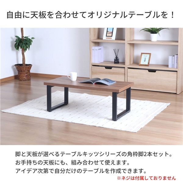 ローテーブル用