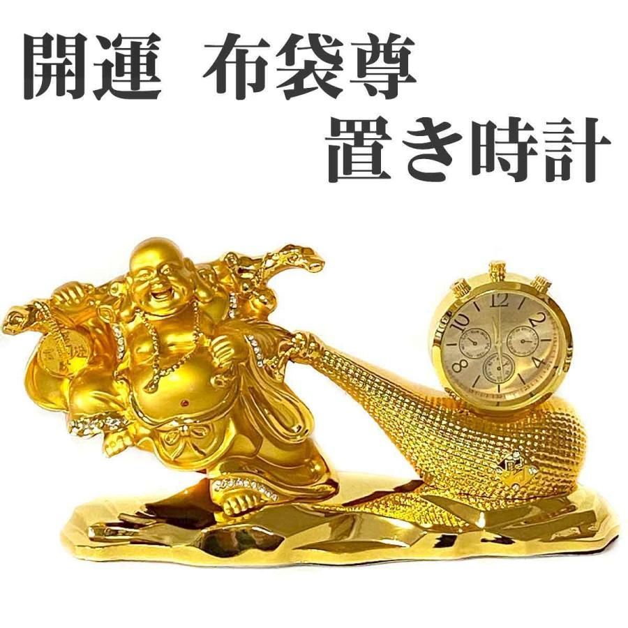 布袋尊 布袋様 時計 置時計 布袋さん 置物 七福神 オブジェ インテリア