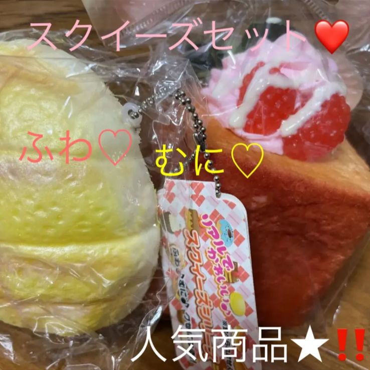 スクイーズ♡大特価!!6点セット♡値下げしました - コレクション