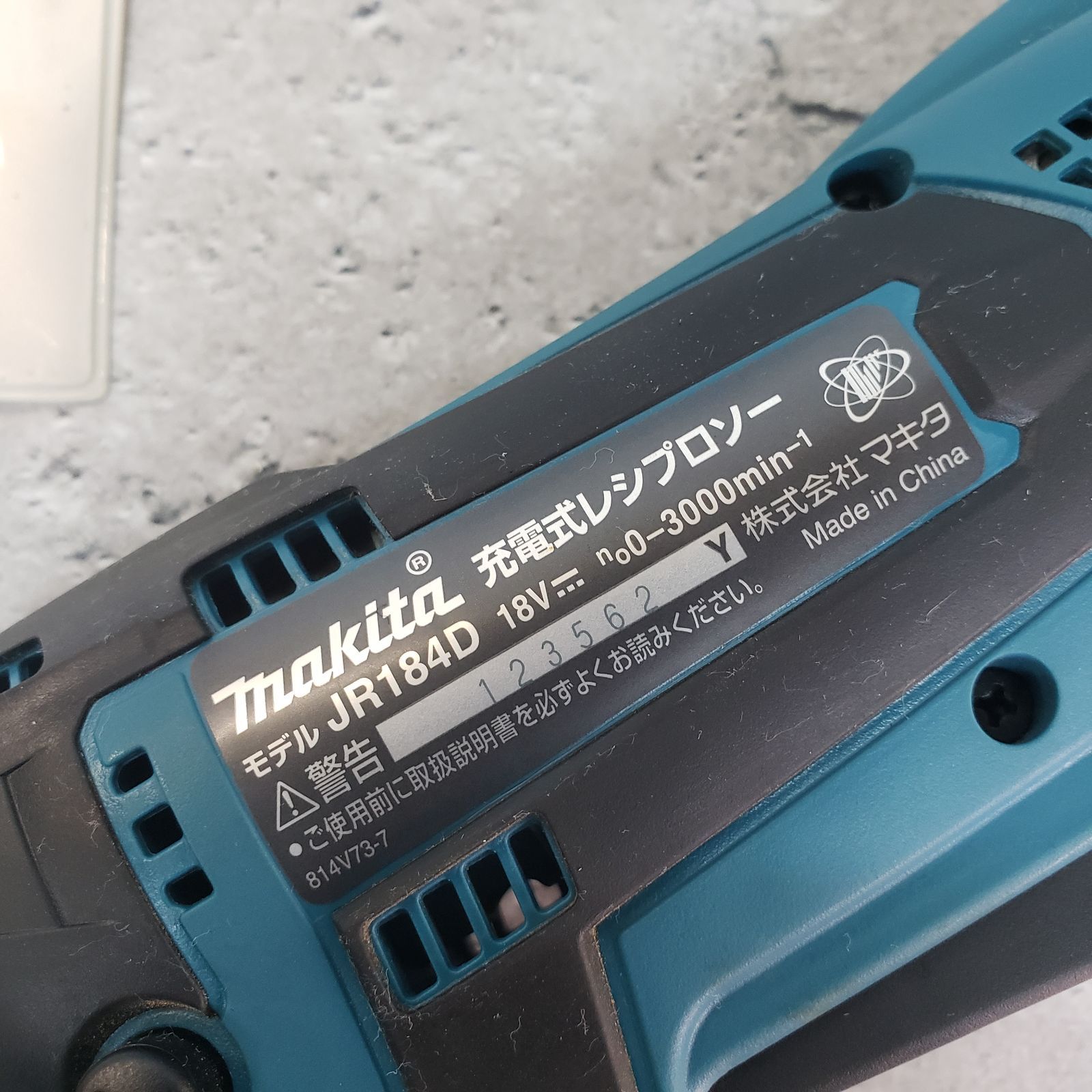 Makita|マキタ