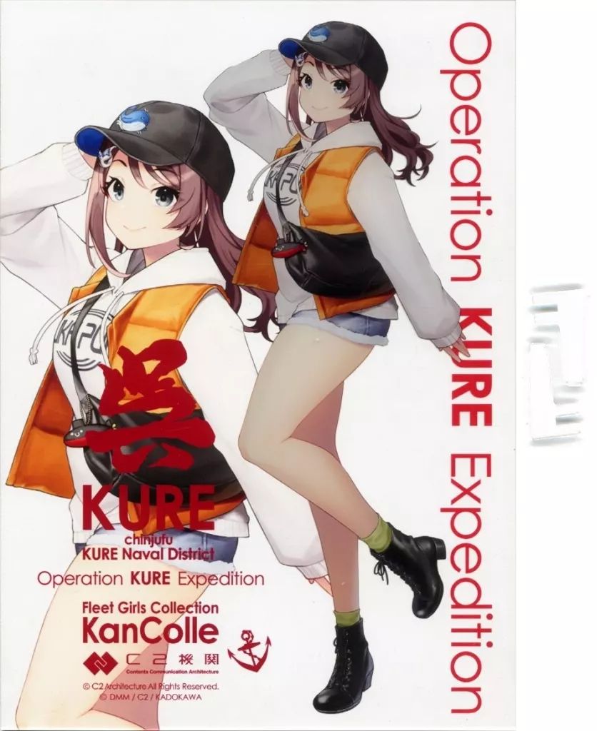 中古】アクリルスタンド・アクリルパネル 長鯨 mode C2機関呉鎮守府 