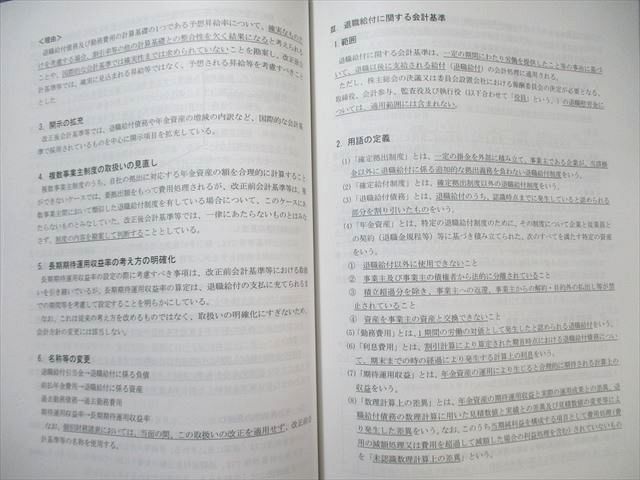 クレアール 公認会計士講座 財務会計論 財務諸表論/簿記 テキスト/問題集など 2024年目標 状態良品 計15冊 ★ 200L4D クレアール 公認会計士講座 財務会計論 財務諸表論/簿記