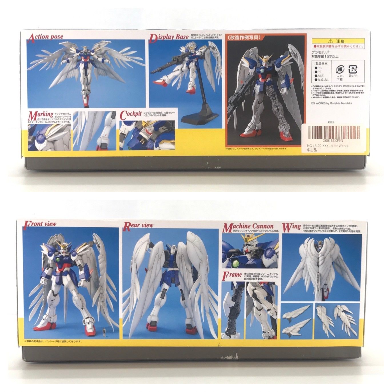 ○BANDAI プラモデル 1/100 MG XXXG-00W0 ウイングガンダムゼロ