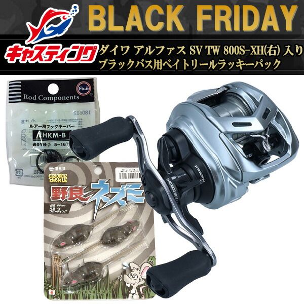 週末限定値下げ中　アルファス SV TW 800S 7.1 アルファスSV TW ブラックフライデー限定】ダイワ アルファス SV