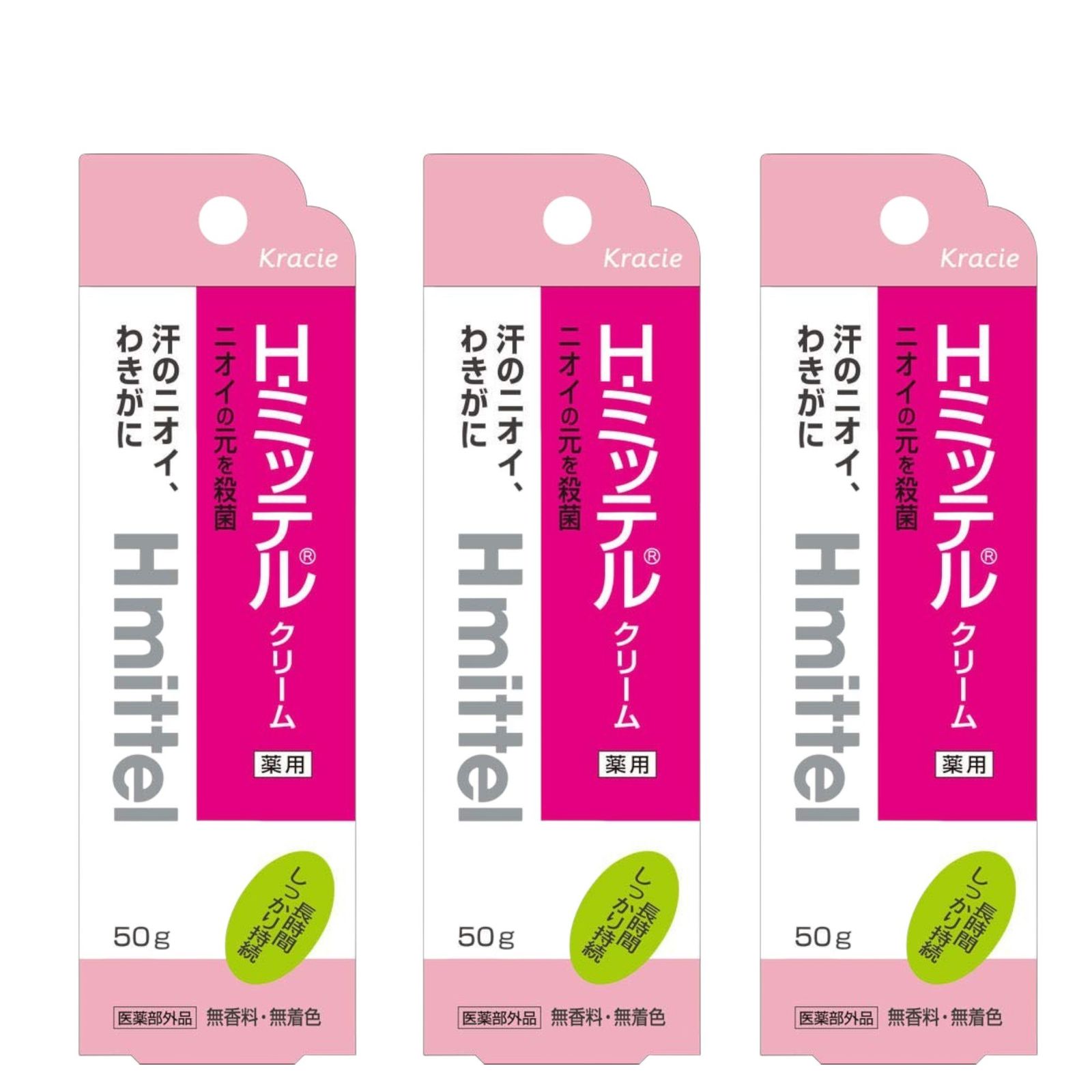 Ｈ ミッテルクリーム ５０ｇ ３個セット