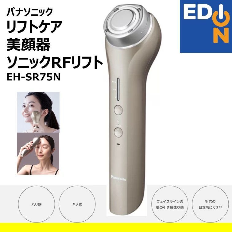 Panasonic RF美顔器 EH-SR72（贈り物 | パナソニック 美顔器 RF