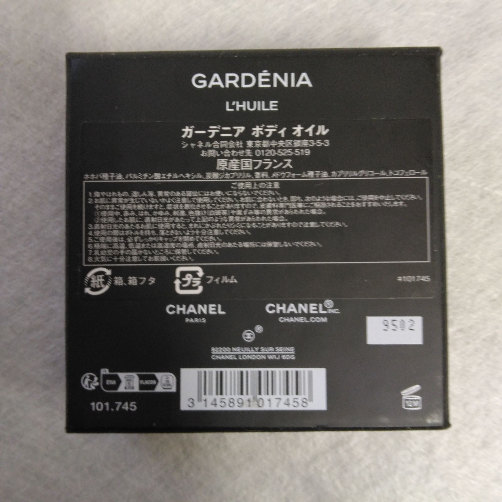 国内正規品CHANEL シャネル ガーデニア ボディ オイル CHANEL シャネル 