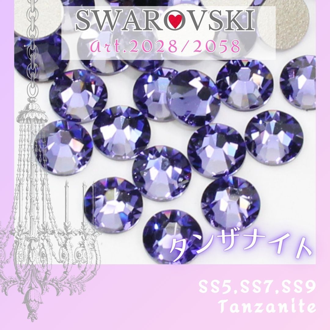 SW-083 【スワロフスキー】#2028 #2058 #2088 ✨フラットバック ラインストーン ✦タンザナイト/FⅡ |  #akeeeeeySWRare | Swarovski |No ホットフィクス - メルカリ