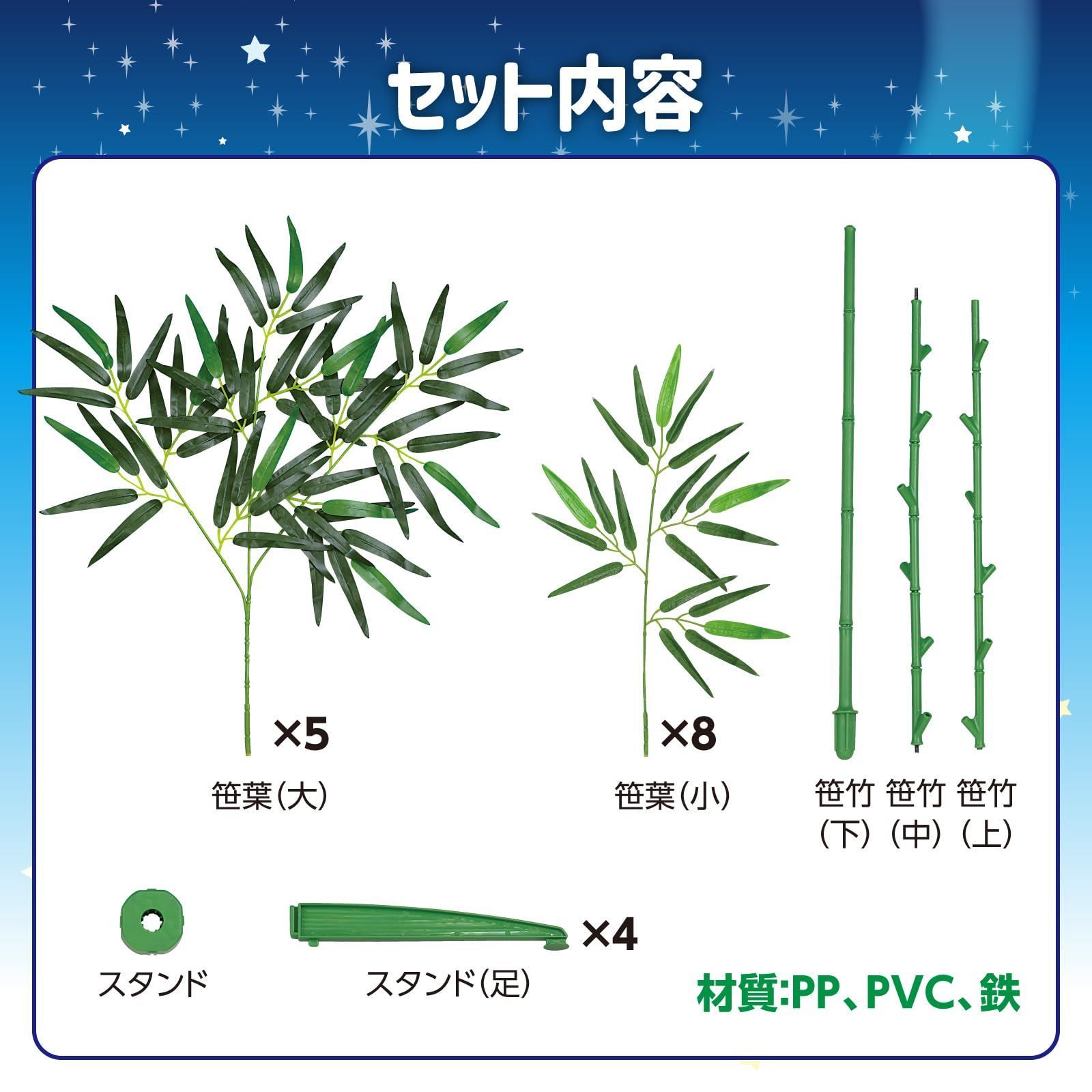 新品 アーテック 七夕用特大笹 2m スタンド付き たなばた 七夕竹 笹立木 バンブーツリー プラスチックの笹 人工笹 笹飾り POP デコレーション ディスプレイ 笹フェイクグリーン 笹の葉 70322