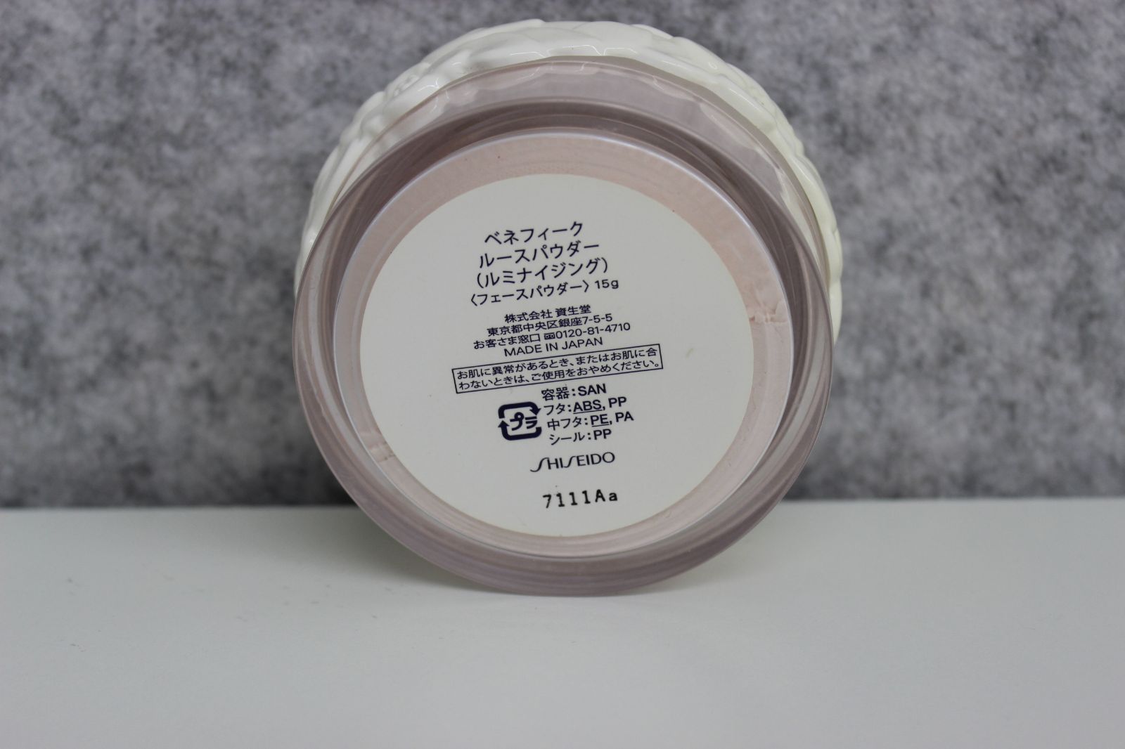 SHISEIDO ルースパウダー 15g ルミナイジング 【公式通販】