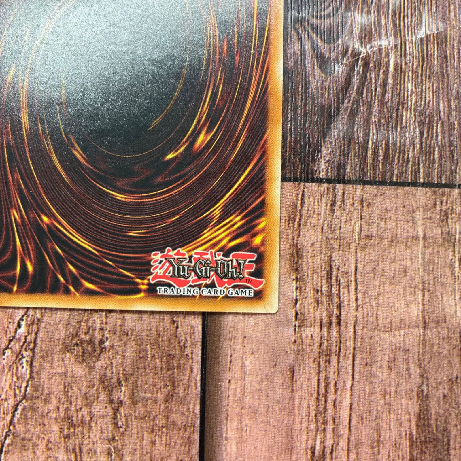 加工強め 遊戯王