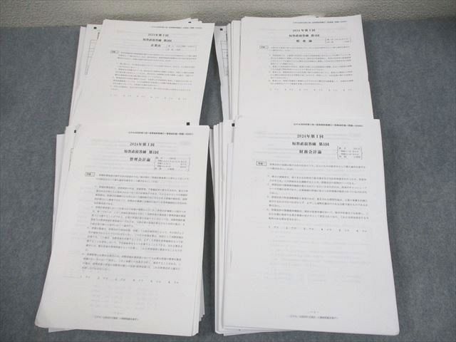 EC04-003 CPA会計学院 公認会計士講座 第I回 短答直前答練 管理会計論 等 2024年合格目標 テスト計15回 状態良い 062R4D
