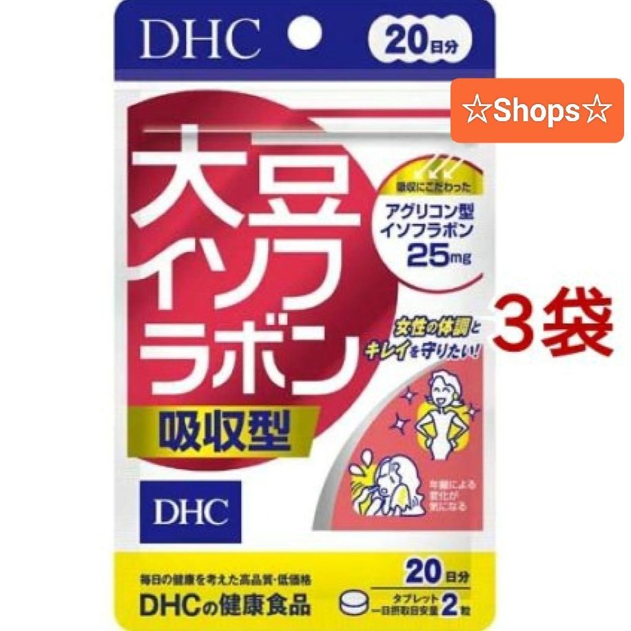 DHC 大豆イソフラボン エクオール 20日分 2袋 新品未開封（新品】F DHC  