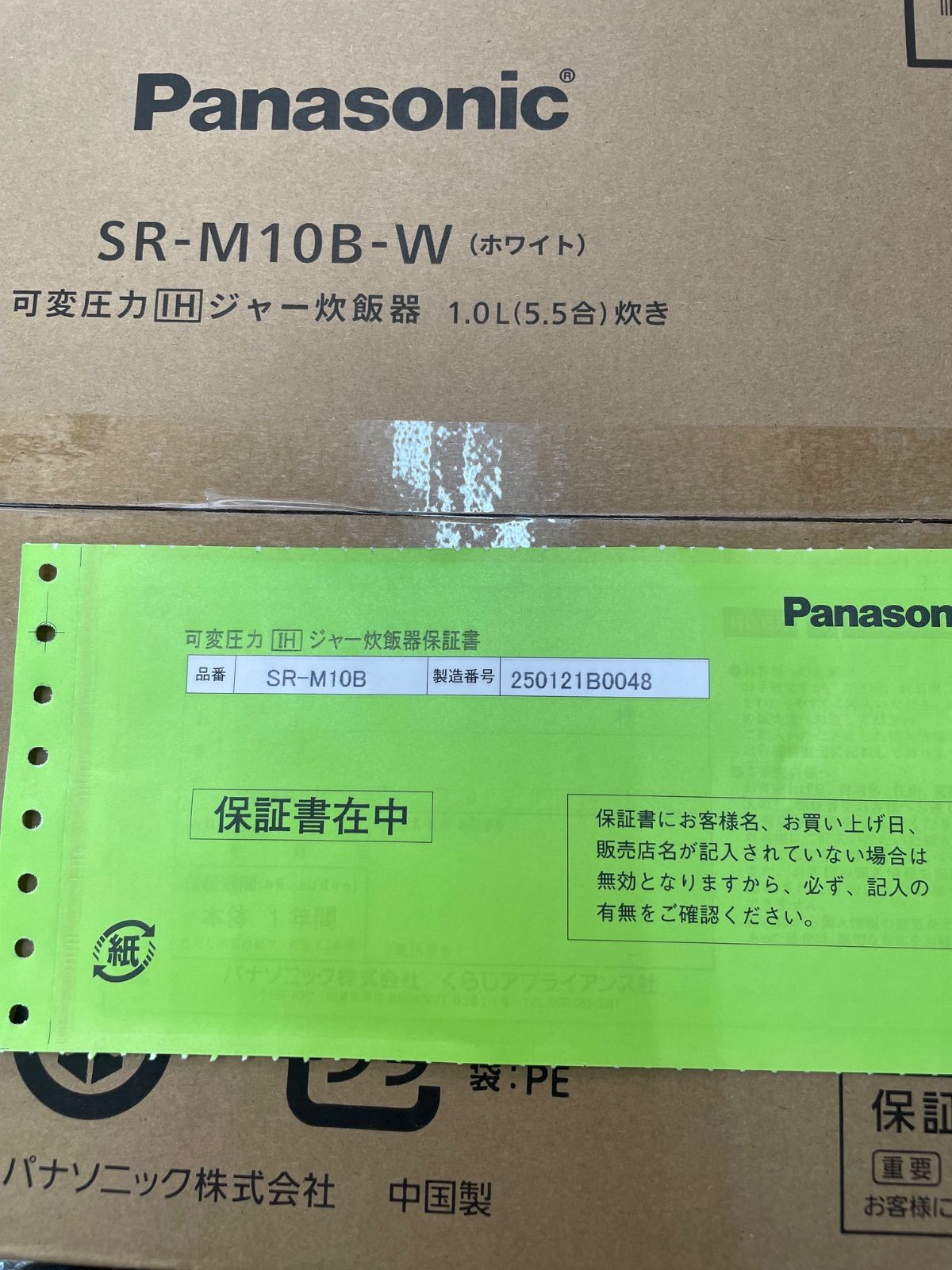 新品未開封 Panasonic SR-M10B-W 5.5合 新品未開封Panasonic SR-M10B-W 炊飯器5.5合炊き パナソニック