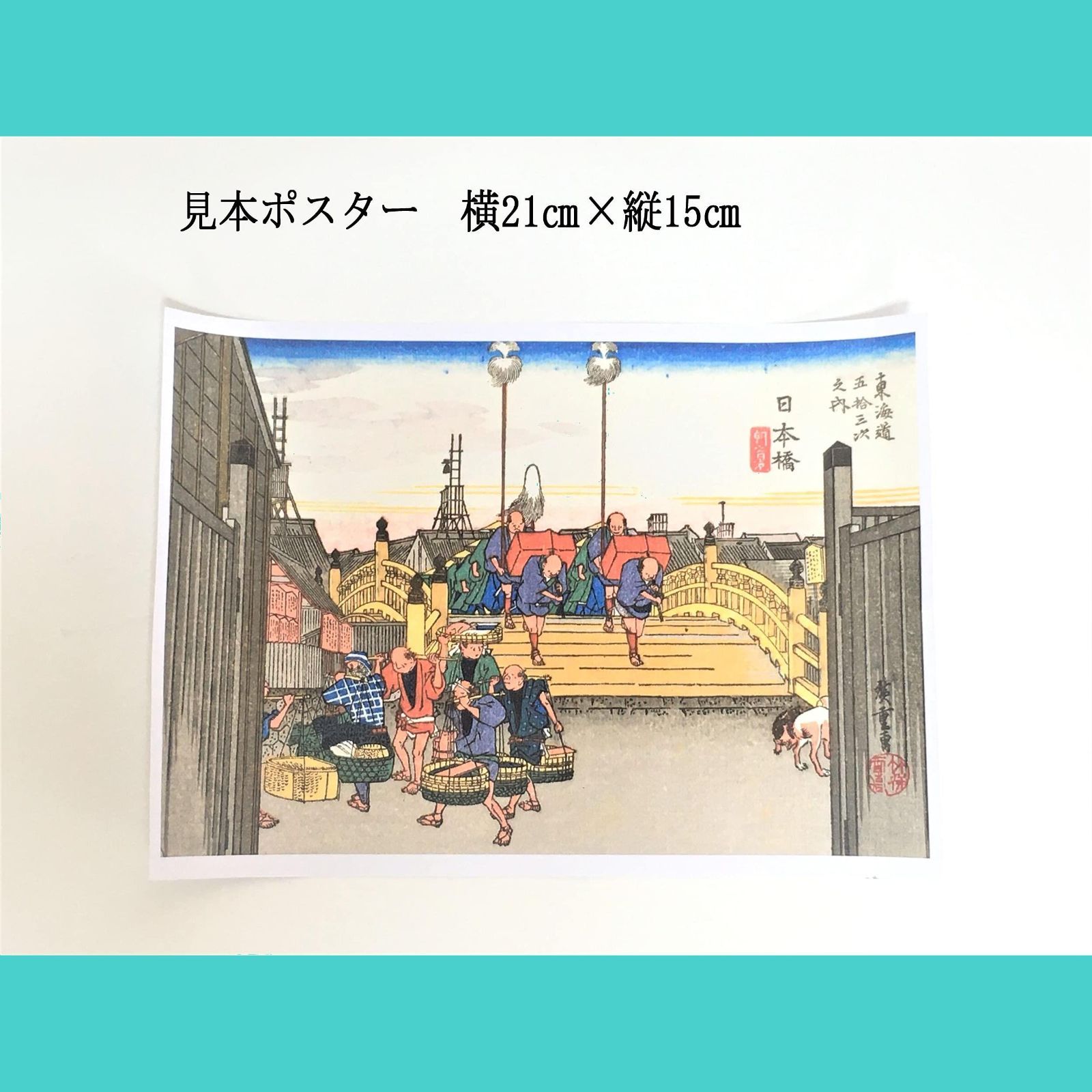 ジグソーパズル 浮世絵 1000 ピース ミニピース 完成寸法 38×26㎝ 東海道五十三次 日本橋 メルカリ