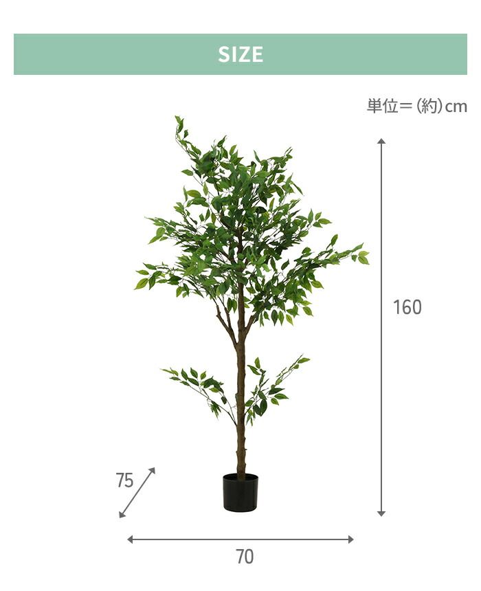 げ フェイクグリーン 観葉植物 人工観葉植物 高さ160 フィカス ジョイント インテリアガーデン お手入れ不要 大型 大きめ 造花 YUZUMIYA_COM