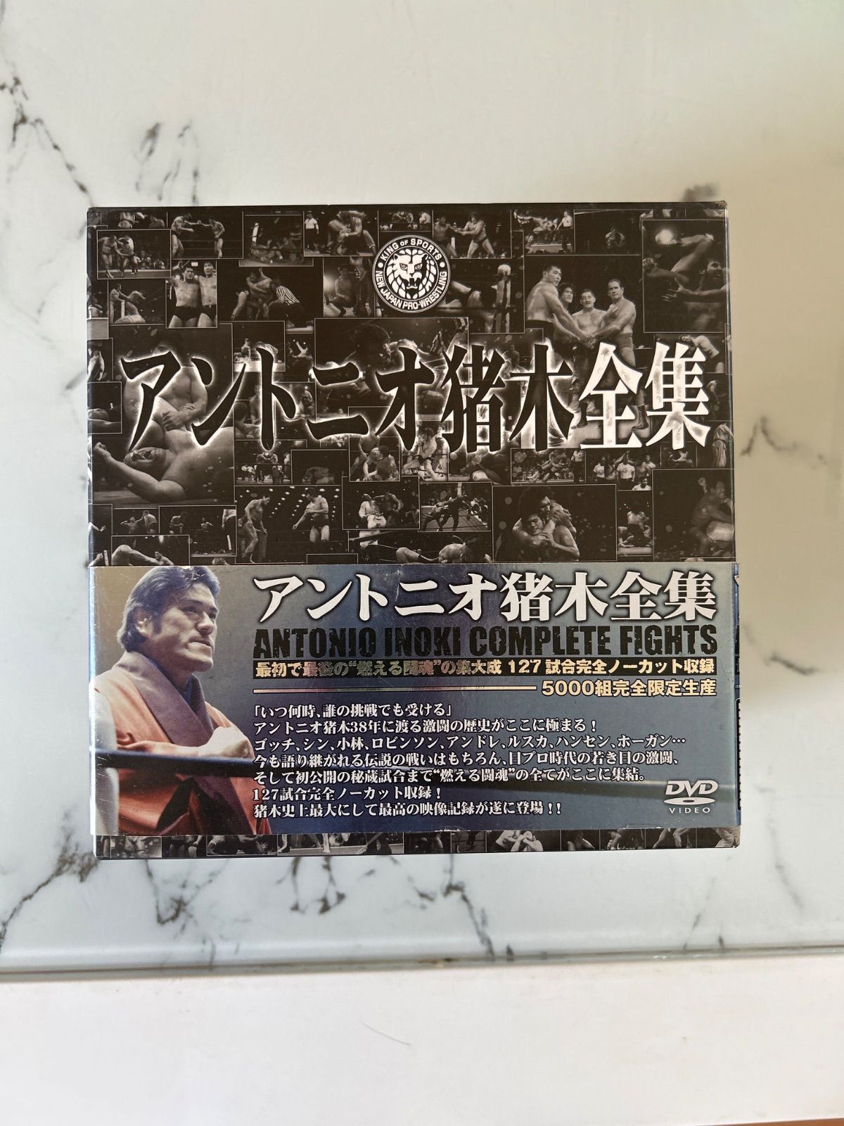 Amazon.co.jp: アントニオ猪木全集 (5000セット限定) [DVD