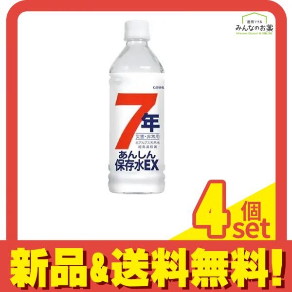 五洲薬品 7年あんしん保存水EX 500mL ×24本入 4個セット