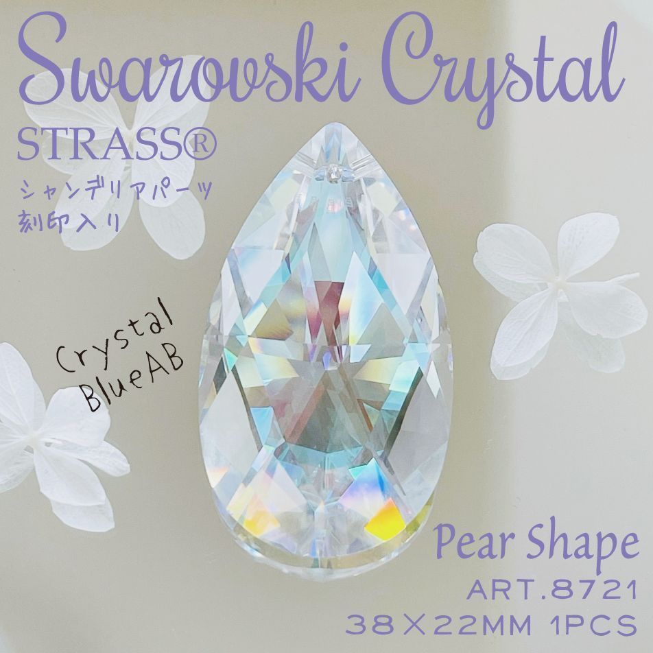 SWAROVSKI ロッキングホースとガラガラ 極美品❗廃盤品❗ピアスおまけ付❗ SWAROVSKI】渡辺翔太さん着用 Hyperbola ドロップピアス