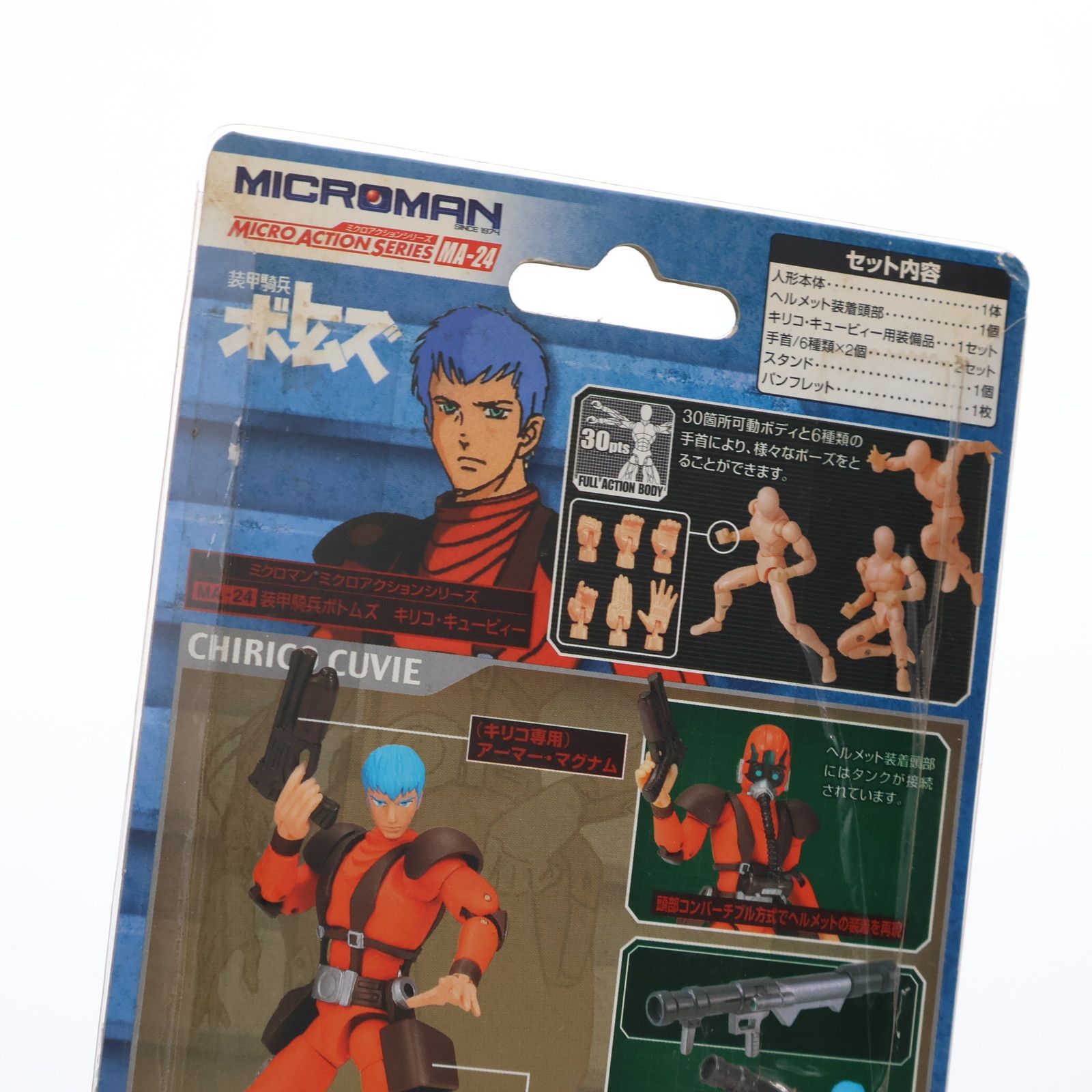 Amazon.co.jp: 装甲騎兵ボトムズ ミクロアクションシリーズ