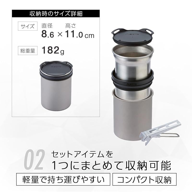 ソト(SOTO) クッカー マグ 6点セット 軽量 コンパクト ソロ デュオ