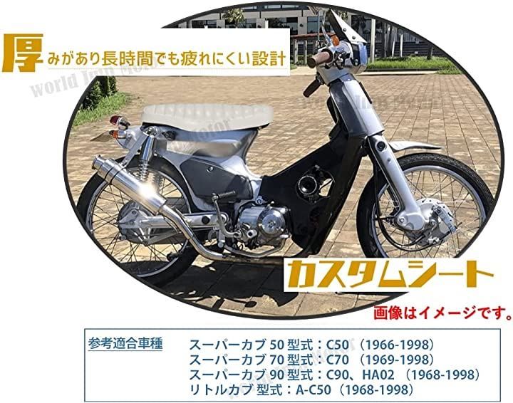 world Imp Motor 互換品ホンダ 用 スーパーカブ カスタム バイク