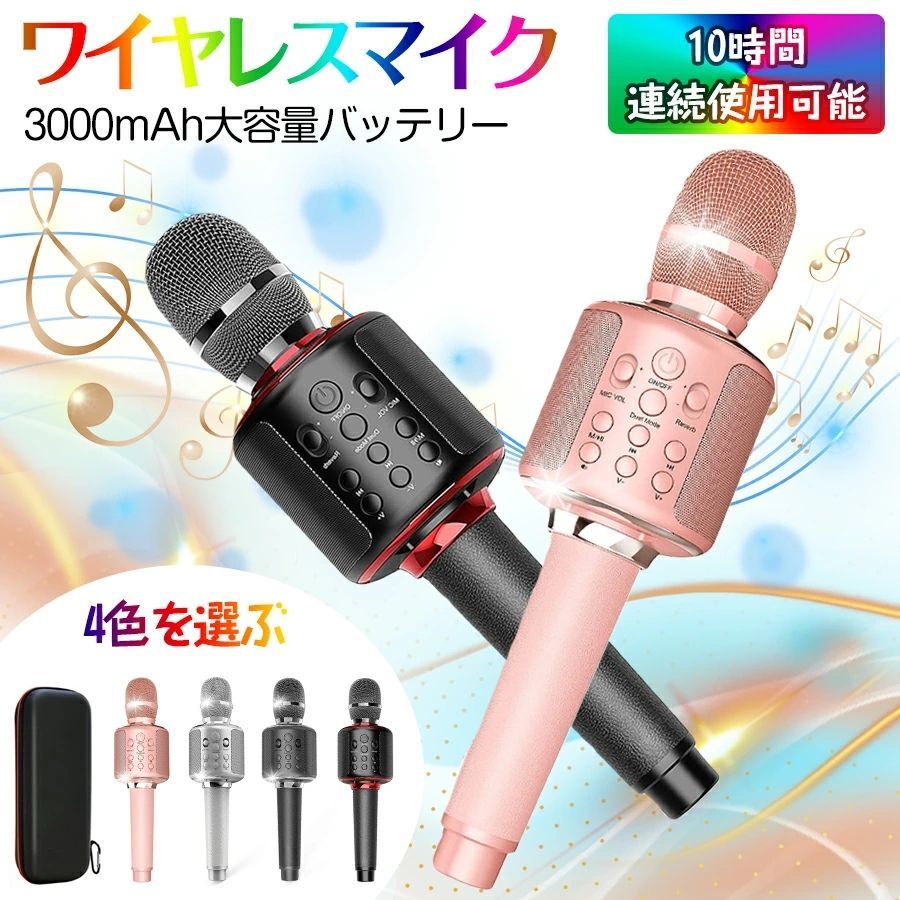 317 カラオケセット 家庭用 マイク2本 ポータブルスピーカー セット