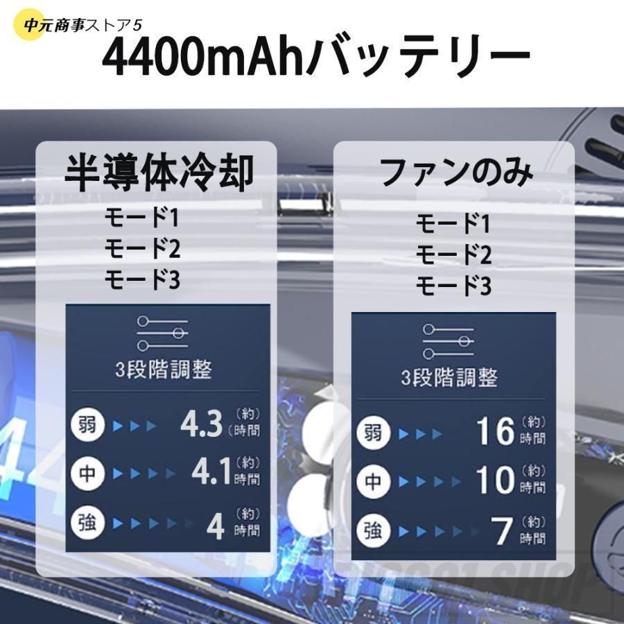 ネッククーラー 静音