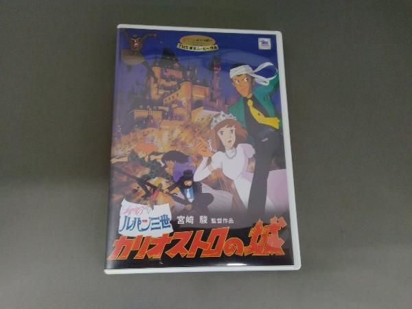 ルパン ショップ 三世 カリオストロ の 城 dvd ラベル