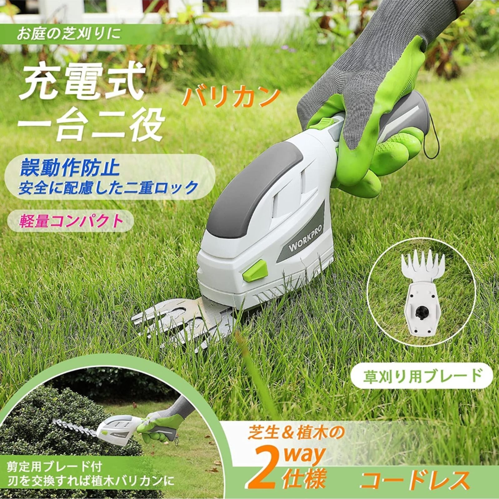 再値下げ】草刈り機用バリカン